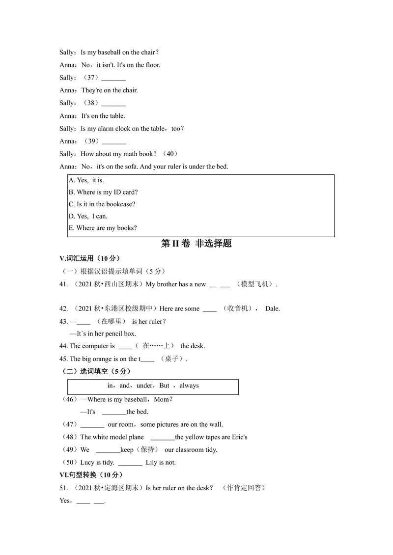 《Unit4（A卷·夯实基础）（原卷版）-单元测试七年级英语上册分层训练AB卷（人教版）_初中英语789_最新人教版英语七年级上册_英语7上最新改版_04.英语7上-试题_单元测试卷_单元AB卷》第4页预览