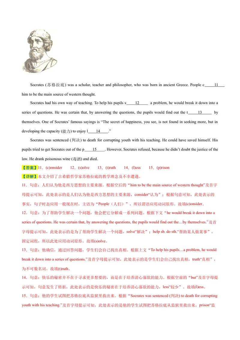 《专题05期末难点短文首字母填空20篇（广东专用）-2023-2024学年九年级英语全册期末复习重难点突破（人教版）（解析版）_初中英语789_旧版人教版英语九年级全册_新更新初中英语9全》第4页预览