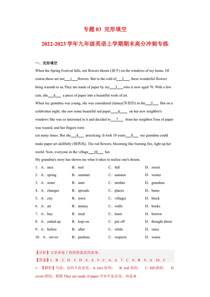《专题03完形填空2022-2023学年九年级英语上学期期末高分冲刺专练（人教新目标）（解析版）_初中英语789_26秋最新人教版英语九年级上册_26秋人教九上_39、赠送其它资料_旧版资料_4.习题试卷》第1页预览