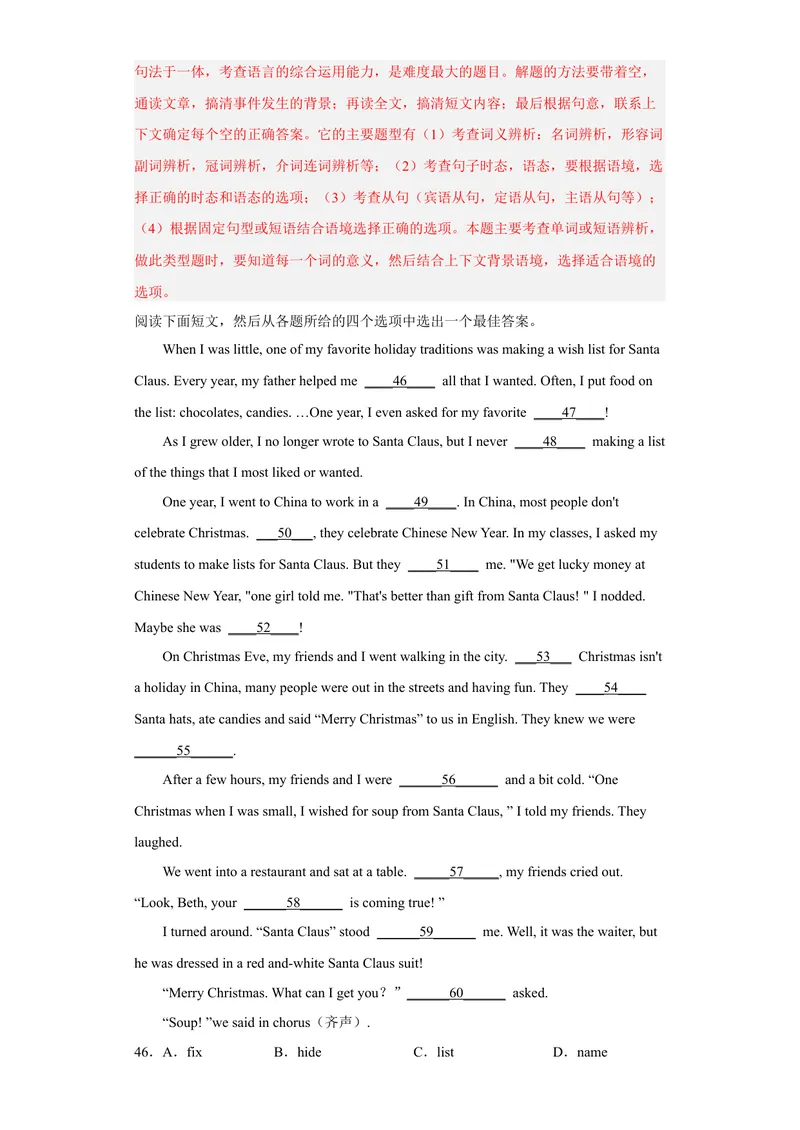 《专题03完形填空2022-2023学年九年级英语上学期期末高分冲刺专练（人教新目标）（解析版）_初中英语789_26秋最新人教版英语九年级上册_26秋人教九上_39、赠送其它资料_旧版资料_4.习题试卷》第10页预览