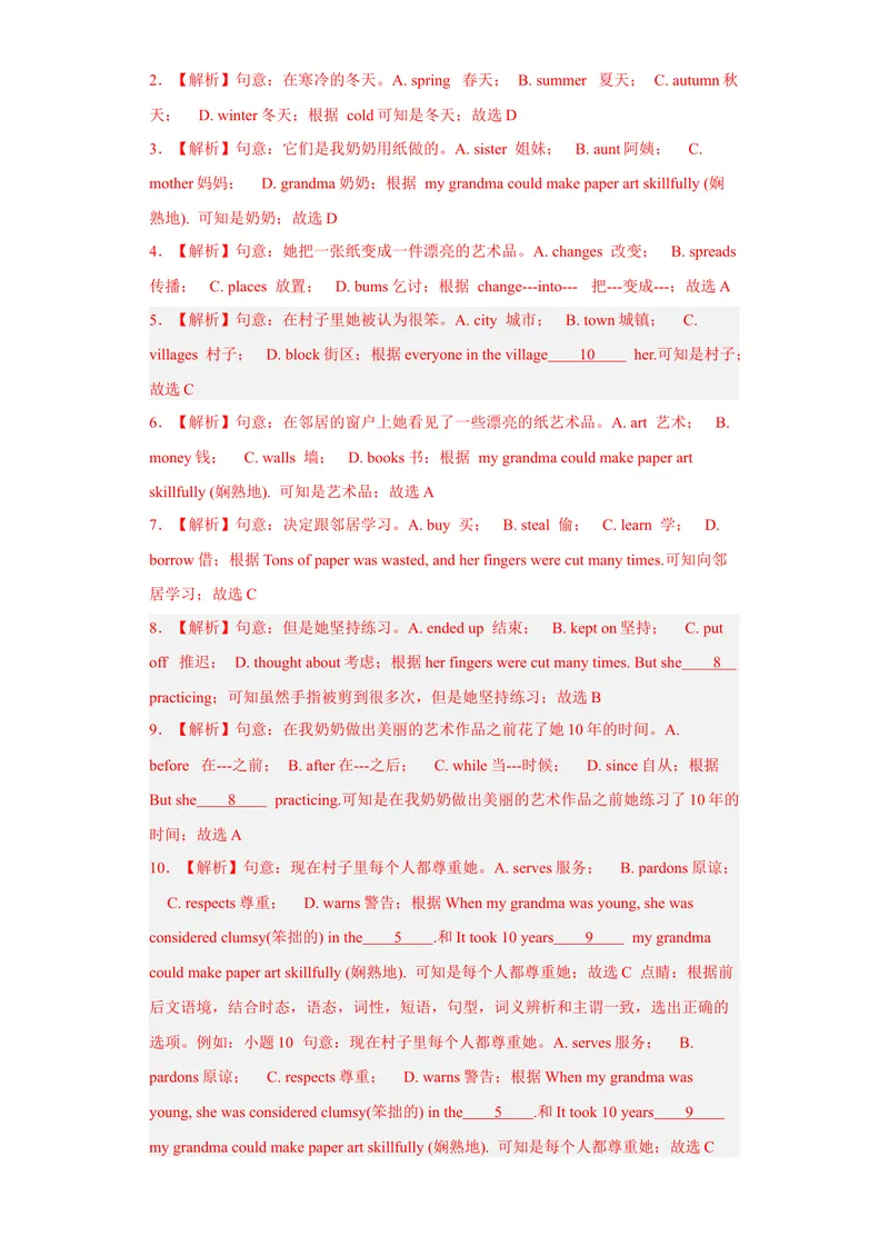 《专题03完形填空2022-2023学年九年级英语上学期期末高分冲刺专练（人教新目标）（解析版）_初中英语789_26秋最新人教版英语九年级上册_26秋人教九上_39、赠送其它资料_旧版资料_4.习题试卷》第2页预览