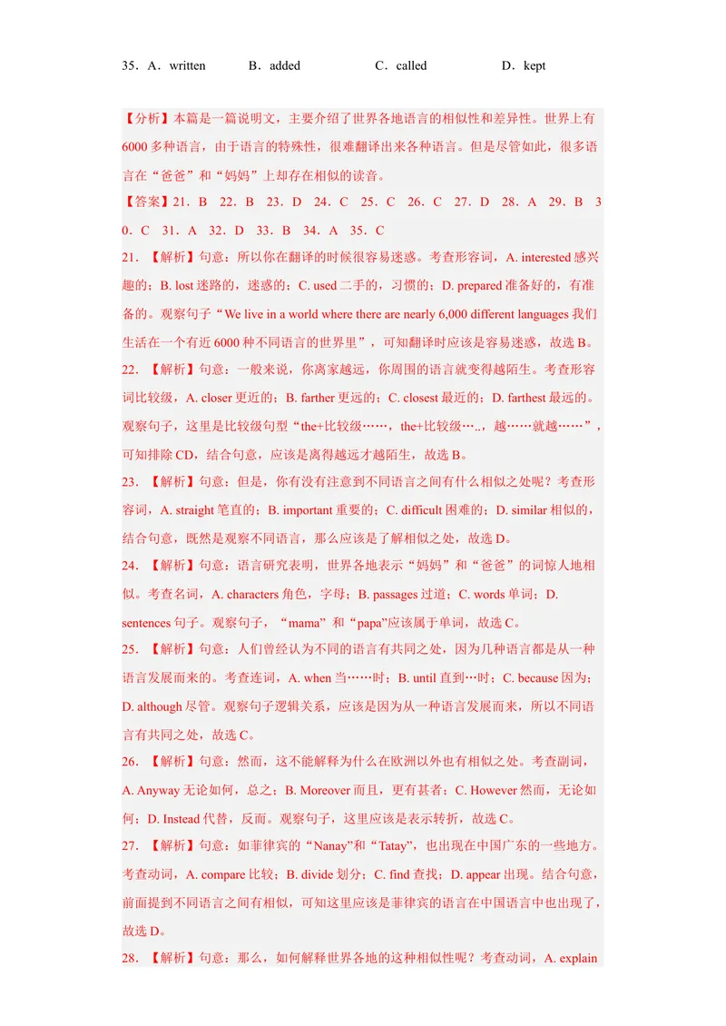《专题03完形填空2022-2023学年九年级英语上学期期末高分冲刺专练（人教新目标）（解析版）_初中英语789_26秋最新人教版英语九年级上册_26秋人教九上_39、赠送其它资料_旧版资料_4.习题试卷》第6页预览
