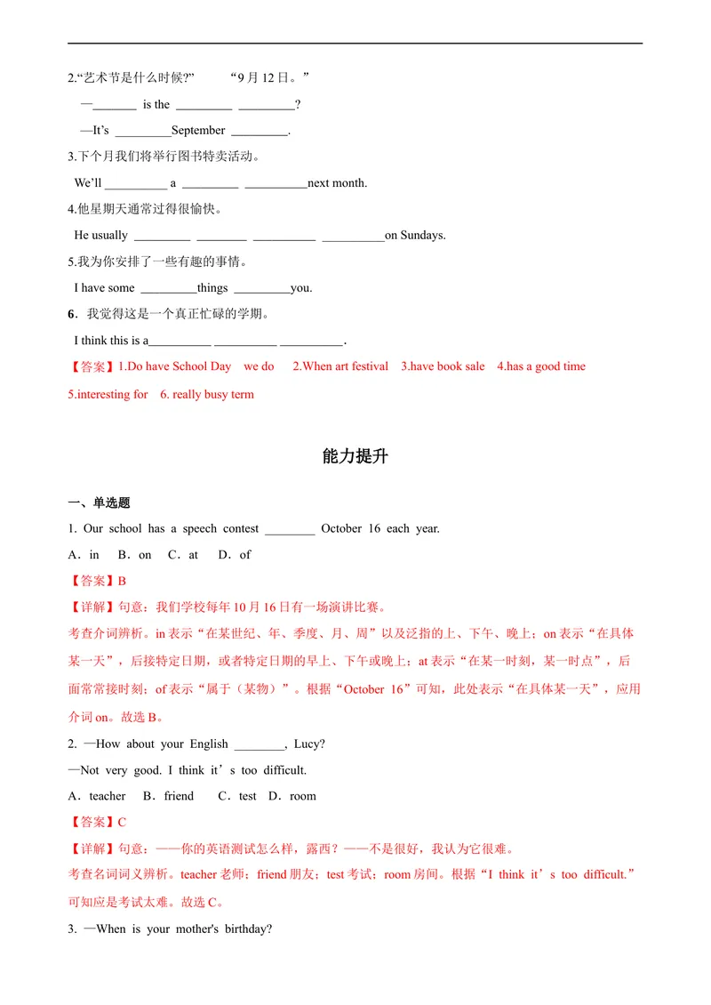 《Unit8第5课时(SectionB3a-SC)分层作业-解析版-七年级上册(人教新目标Goforit!)_初中英语789_最新人教版英语七年级上册_英语7上最新改版_04.英语7上-试题_同步课时练_分层作业》第2页预览