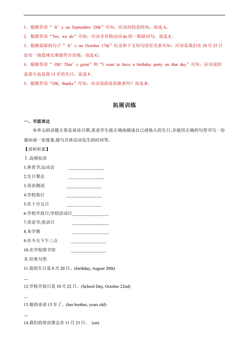 《Unit8第5课时(SectionB3a-SC)分层作业-解析版-七年级上册(人教新目标Goforit!)_初中英语789_最新人教版英语七年级上册_英语7上最新改版_04.英语7上-试题_同步课时练_分层作业》第5页预览