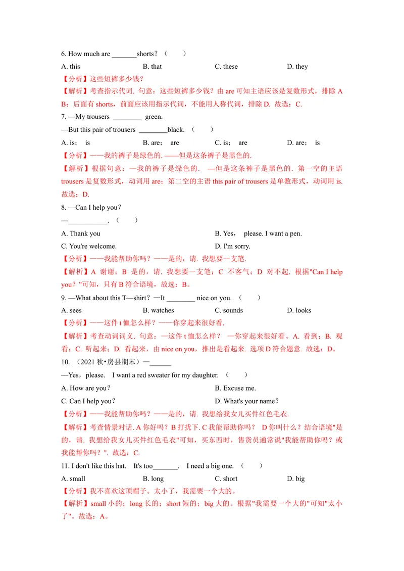 《Unit7（A卷·夯实基础）（解析版）-单元测试七年级英语上册分层训练AB卷（人教版）_初中英语789_最新人教版英语七年级上册_英语7上最新改版_04.英语7上-试题_单元测试卷_单元AB卷》第2页预览