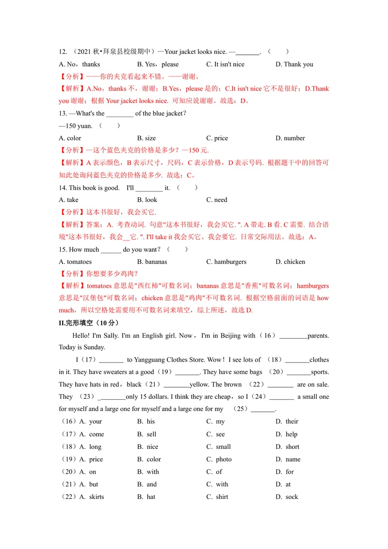 《Unit7（A卷·夯实基础）（解析版）-单元测试七年级英语上册分层训练AB卷（人教版）_初中英语789_最新人教版英语七年级上册_英语7上最新改版_04.英语7上-试题_单元测试卷_单元AB卷》第3页预览
