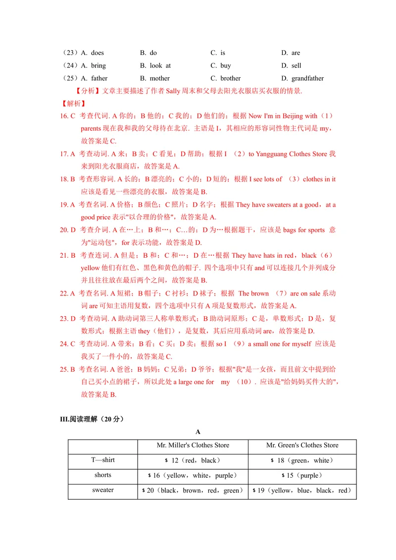 《Unit7（A卷·夯实基础）（解析版）-单元测试七年级英语上册分层训练AB卷（人教版）_初中英语789_最新人教版英语七年级上册_英语7上最新改版_04.英语7上-试题_单元测试卷_单元AB卷》第4页预览