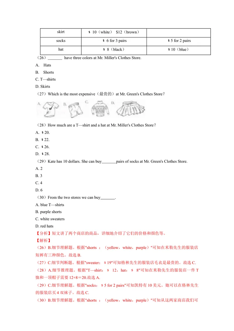 《Unit7（A卷·夯实基础）（解析版）-单元测试七年级英语上册分层训练AB卷（人教版）_初中英语789_最新人教版英语七年级上册_英语7上最新改版_04.英语7上-试题_单元测试卷_单元AB卷》第5页预览