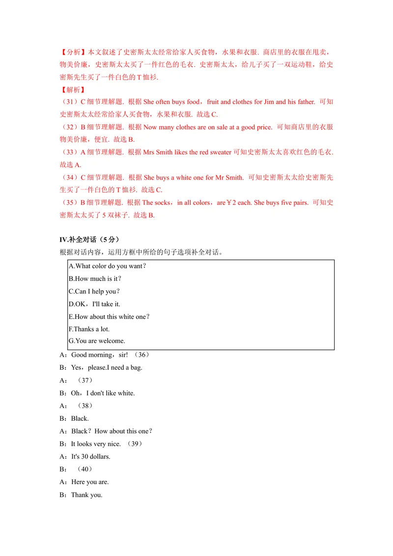 《Unit7（A卷·夯实基础）（解析版）-单元测试七年级英语上册分层训练AB卷（人教版）_初中英语789_最新人教版英语七年级上册_英语7上最新改版_04.英语7上-试题_单元测试卷_单元AB卷》第7页预览