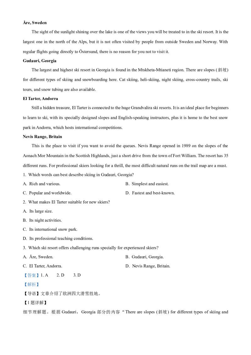 《湖北省黄梅县第一中学2025-2026学年高二下学期5月月考英语试题Word版含解析_2024-2027高二（7-7月题库）_2026年06月高二试卷》第3页预览