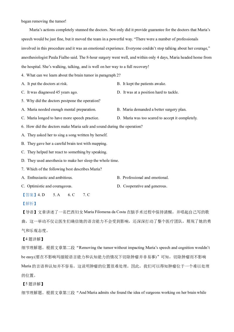 《湖北省黄梅县第一中学2025-2026学年高二下学期5月月考英语试题Word版含解析_2024-2027高二（7-7月题库）_2026年06月高二试卷》第5页预览
