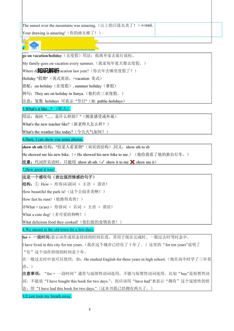 《专题01Unit1HappyHolidaySectionA（原卷版）_初中英语789_最新人教版英语八年级上册_新版_最新2025秋人教版英语（八年级上册）_2025秋人教版英语8上：预习资料包》第3页预览