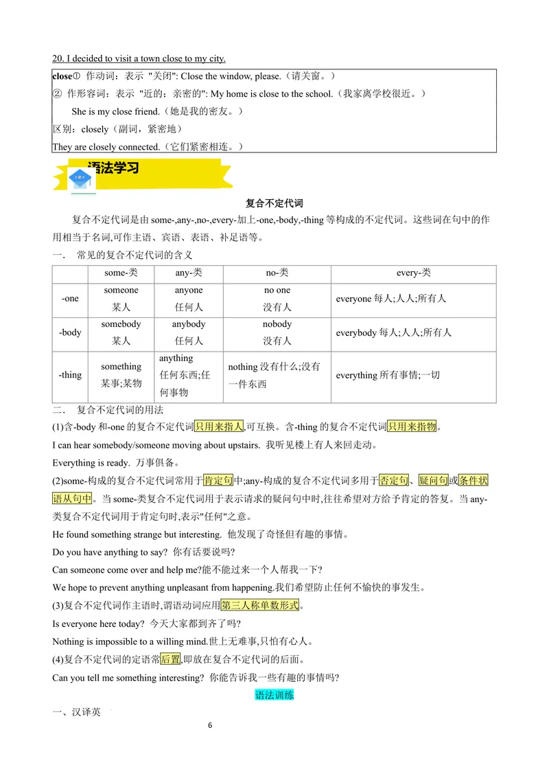 《专题01Unit1HappyHolidaySectionA（原卷版）_初中英语789_最新人教版英语八年级上册_新版_最新2025秋人教版英语（八年级上册）_2025秋人教版英语8上：预习资料包》第6页预览