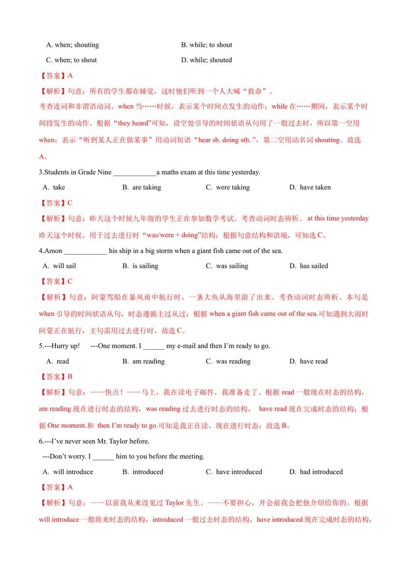 《Unit5第3课时（GrammarFocus-4c）（课时练习）（教师版）_初中英语789_最新人教版英语八年级下册_旧版（有参考价值）_版本二_八年级英语下册（人教版）_大单元教学课件+教学设计-U44》第2页预览
