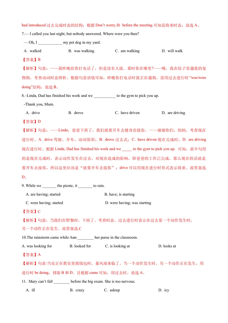 《Unit5第3课时（GrammarFocus-4c）（课时练习）（教师版）_初中英语789_最新人教版英语八年级下册_旧版（有参考价值）_版本二_八年级英语下册（人教版）_大单元教学课件+教学设计-U44》第3页预览