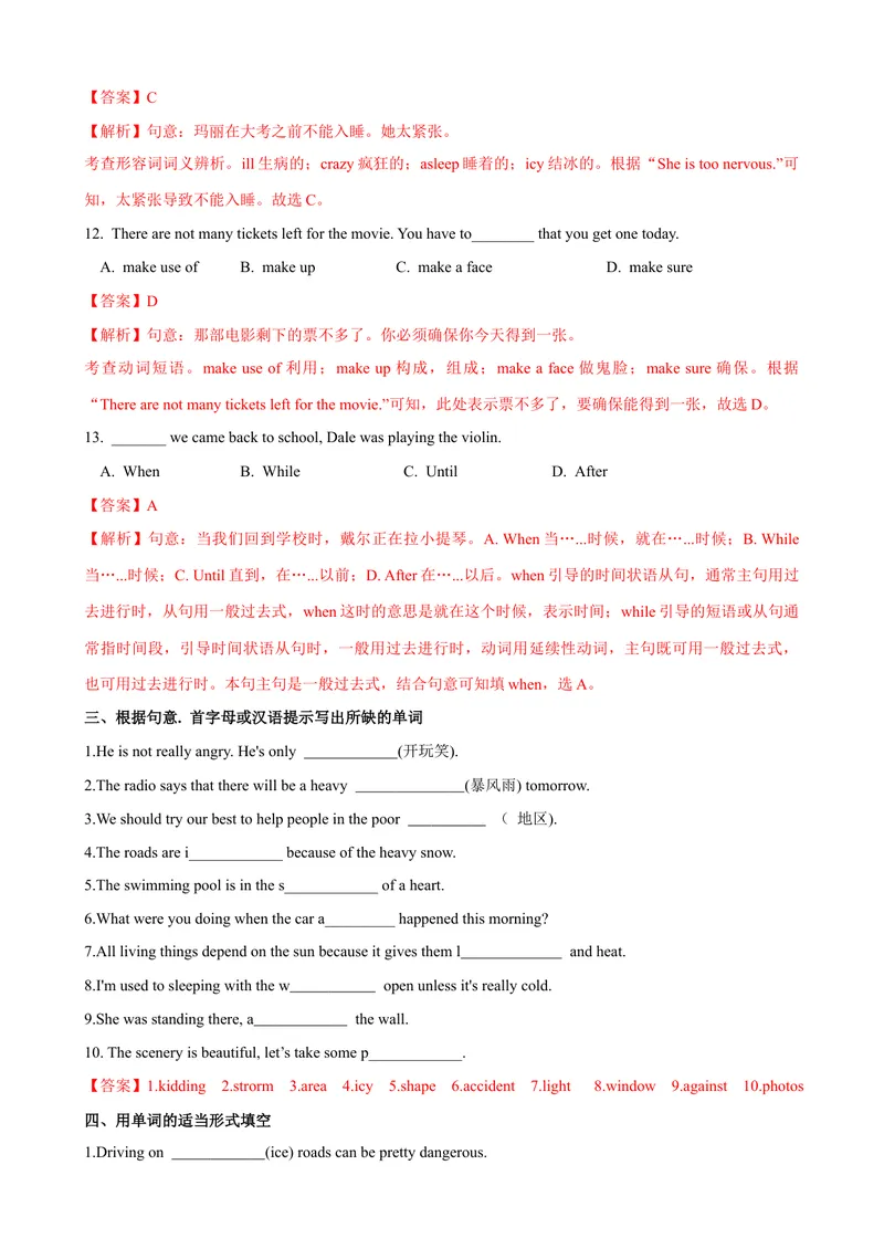 《Unit5第3课时（GrammarFocus-4c）（课时练习）（教师版）_初中英语789_最新人教版英语八年级下册_旧版（有参考价值）_版本二_八年级英语下册（人教版）_大单元教学课件+教学设计-U44》第4页预览