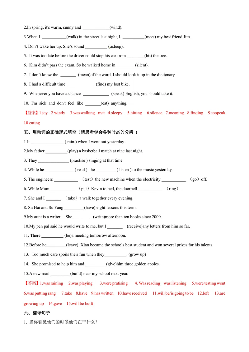 《Unit5第3课时（GrammarFocus-4c）（课时练习）（教师版）_初中英语789_最新人教版英语八年级下册_旧版（有参考价值）_版本二_八年级英语下册（人教版）_大单元教学课件+教学设计-U44》第5页预览