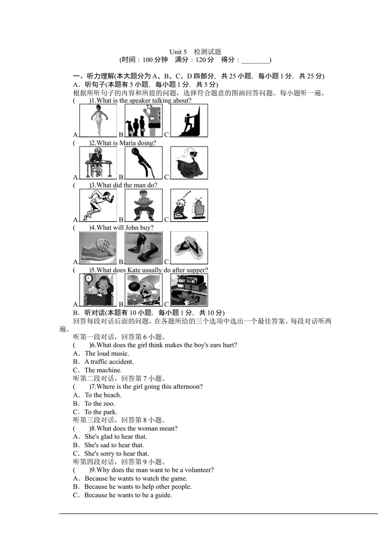 《Unit5测试题_初中英语789_26秋最新人教版英语九年级上册_26秋人教九上_39、赠送其它资料_旧版资料_11.备课素材（赠送）_九英上(RJ)--4备课素材_1.文档_单元练习题》第1页预览