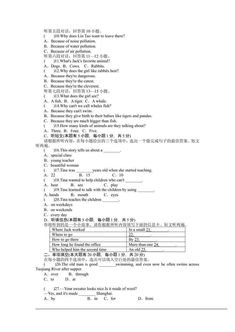 《Unit5测试题_初中英语789_26秋最新人教版英语九年级上册_26秋人教九上_39、赠送其它资料_旧版资料_11.备课素材（赠送）_九英上(RJ)--4备课素材_1.文档_单元练习题》第2页预览