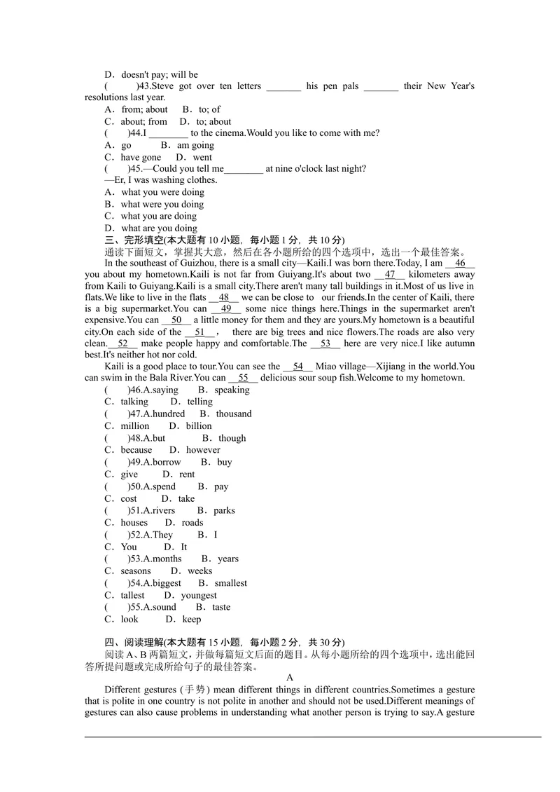 《Unit5测试题_初中英语789_26秋最新人教版英语九年级上册_26秋人教九上_39、赠送其它资料_旧版资料_11.备课素材（赠送）_九英上(RJ)--4备课素材_1.文档_单元练习题》第4页预览