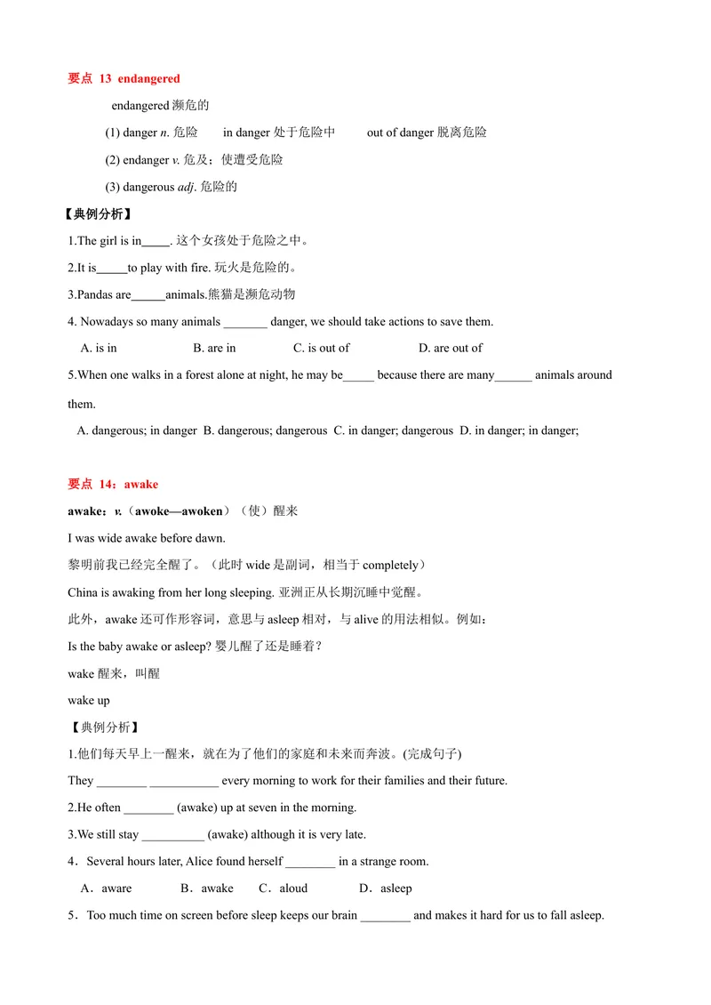 《Unit7单元小结（学生版）_初中英语789_最新人教版英语八年级下册_旧版（有参考价值）_版本二_八年级英语下册（人教版）_大单元教学课件+教学设计-U44_Unit7What'sthehighestmountainintheworld》第10页预览