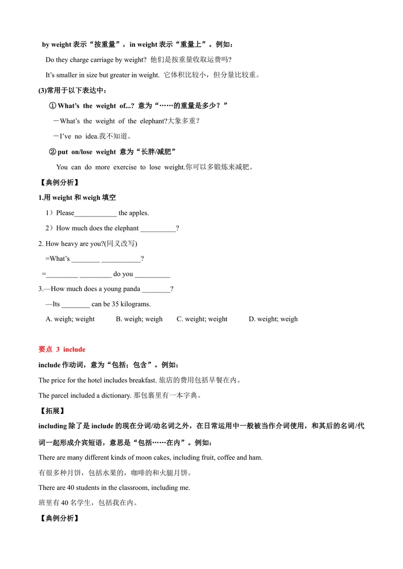 《Unit7单元小结（学生版）_初中英语789_最新人教版英语八年级下册_旧版（有参考价值）_版本二_八年级英语下册（人教版）_大单元教学课件+教学设计-U44_Unit7What'sthehighestmountainintheworld》第3页预览