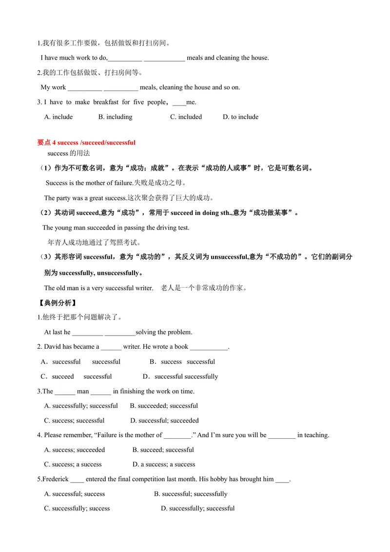 《Unit7单元小结（学生版）_初中英语789_最新人教版英语八年级下册_旧版（有参考价值）_版本二_八年级英语下册（人教版）_大单元教学课件+教学设计-U44_Unit7What'sthehighestmountainintheworld》第4页预览
