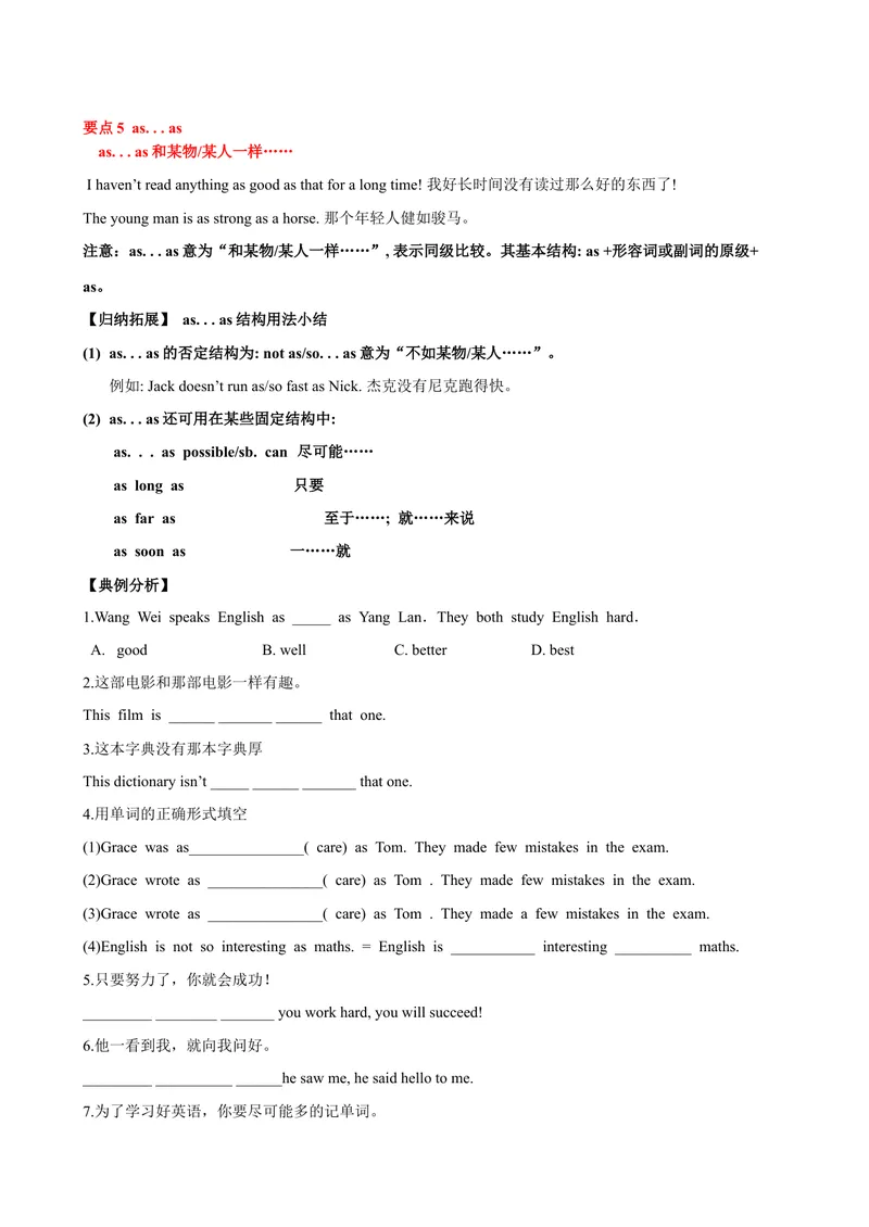 《Unit7单元小结（学生版）_初中英语789_最新人教版英语八年级下册_旧版（有参考价值）_版本二_八年级英语下册（人教版）_大单元教学课件+教学设计-U44_Unit7What'sthehighestmountainintheworld》第5页预览