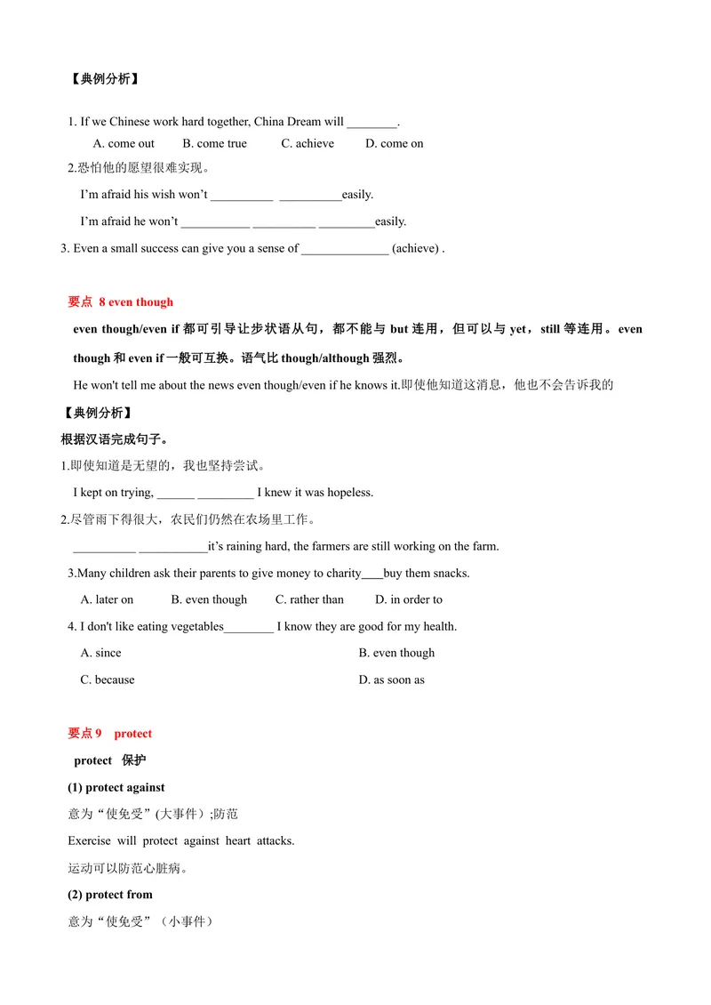《Unit7单元小结（学生版）_初中英语789_最新人教版英语八年级下册_旧版（有参考价值）_版本二_八年级英语下册（人教版）_大单元教学课件+教学设计-U44_Unit7What'sthehighestmountainintheworld》第7页预览