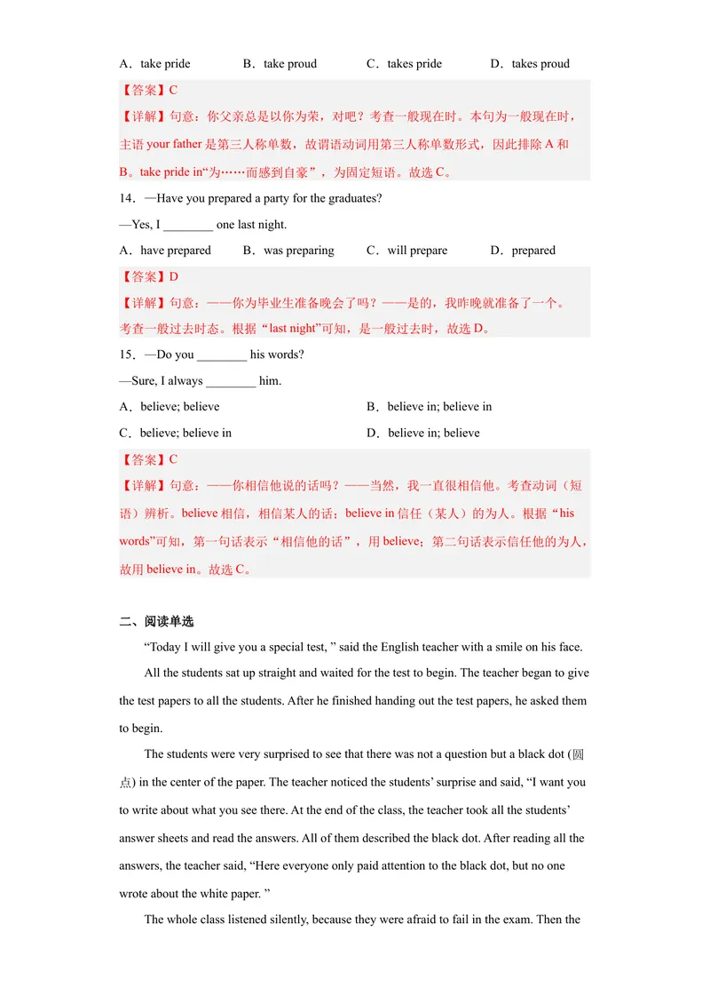 《专题14-Unit14IremembermeetingallofyouinGrade7（解析版）_初中英语789_旧版人教版英语九年级全册_旧版可参考_06.英语9全一册-试题_专项训练_专题14-Unit14IremembermeetingallofyouinGrade7》第4页预览
