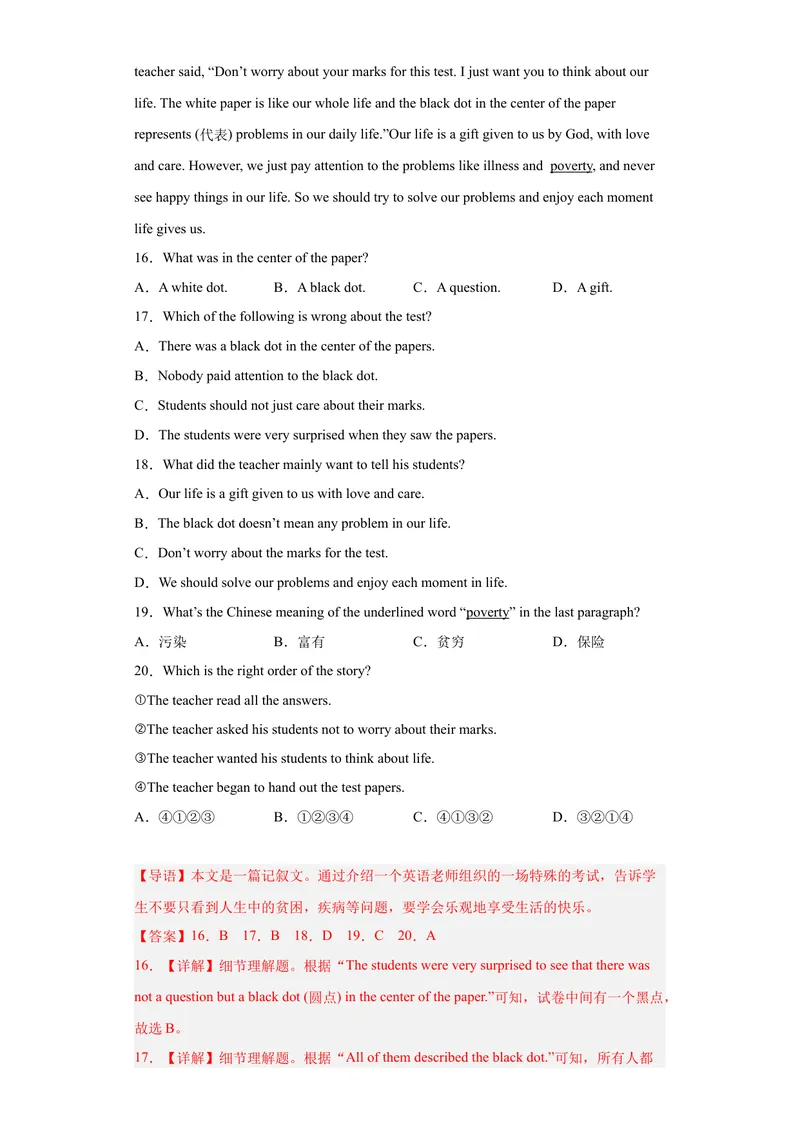 《专题14-Unit14IremembermeetingallofyouinGrade7（解析版）_初中英语789_旧版人教版英语九年级全册_旧版可参考_06.英语9全一册-试题_专项训练_专题14-Unit14IremembermeetingallofyouinGrade7》第5页预览