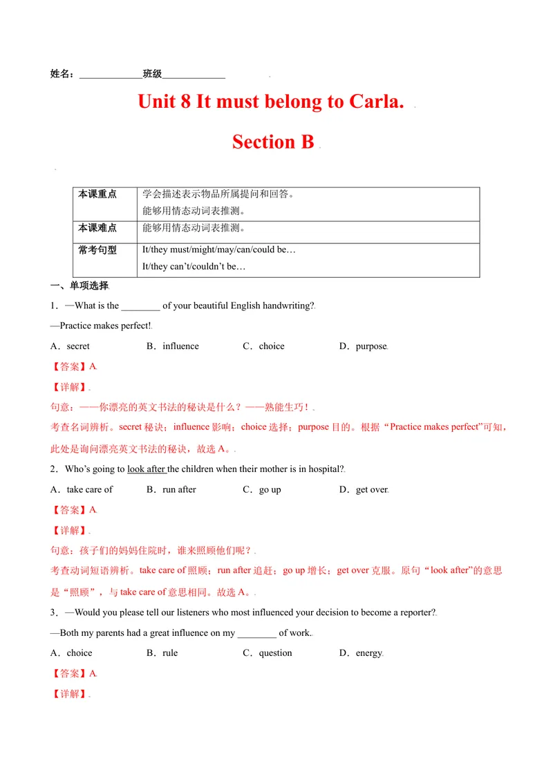 《Unit8ItmustbelongtoCaral.SectionB（解析版）_初中英语789_26秋最新人教版英语九年级上册_26秋人教九上_39、赠送其它资料_旧版资料_4.习题试卷_4人教英语9全一册课时练习（112份）》第1页预览
