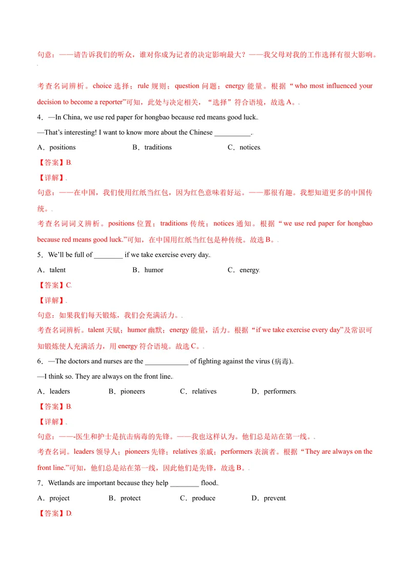 《Unit8ItmustbelongtoCaral.SectionB（解析版）_初中英语789_26秋最新人教版英语九年级上册_26秋人教九上_39、赠送其它资料_旧版资料_4.习题试卷_4人教英语9全一册课时练习（112份）》第2页预览