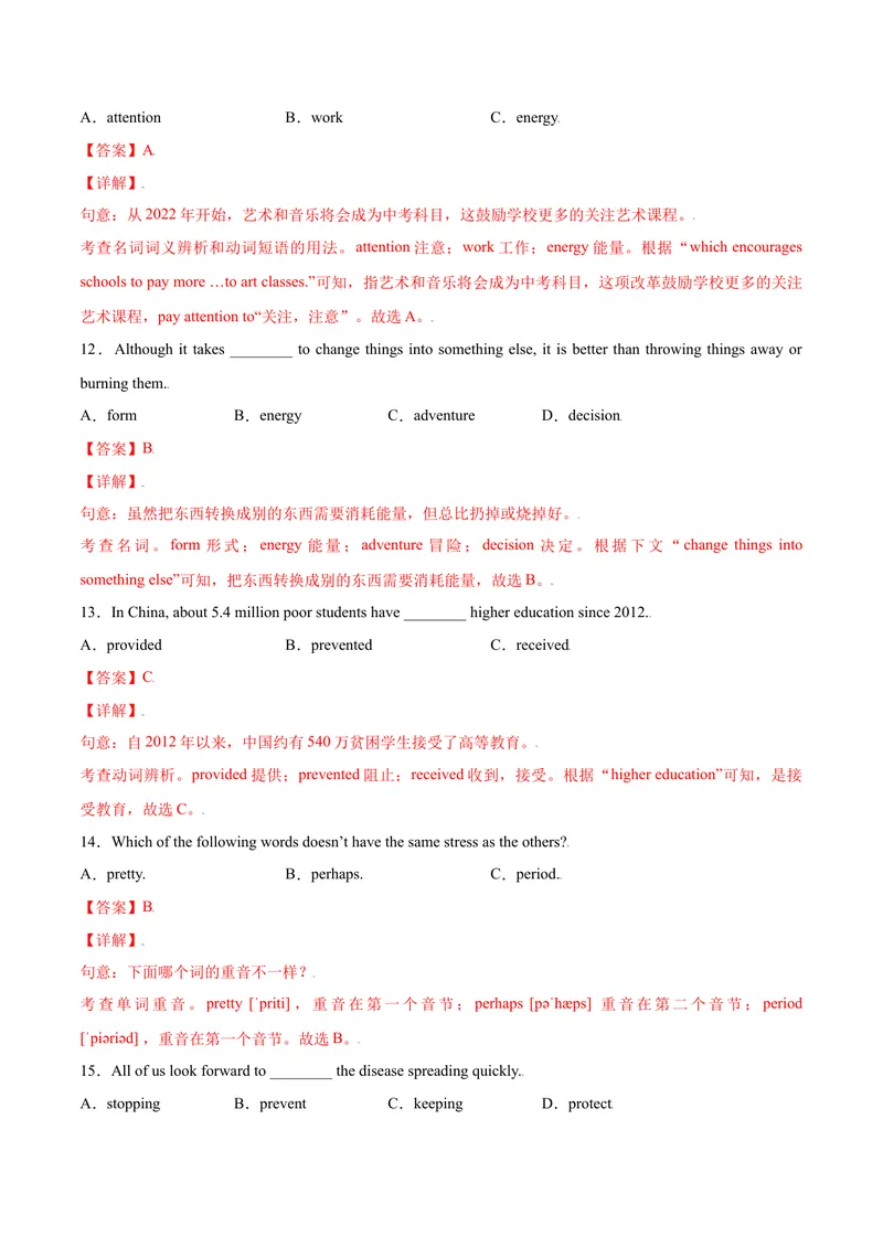 《Unit8ItmustbelongtoCaral.SectionB（解析版）_初中英语789_26秋最新人教版英语九年级上册_26秋人教九上_39、赠送其它资料_旧版资料_4.习题试卷_4人教英语9全一册课时练习（112份）》第4页预览