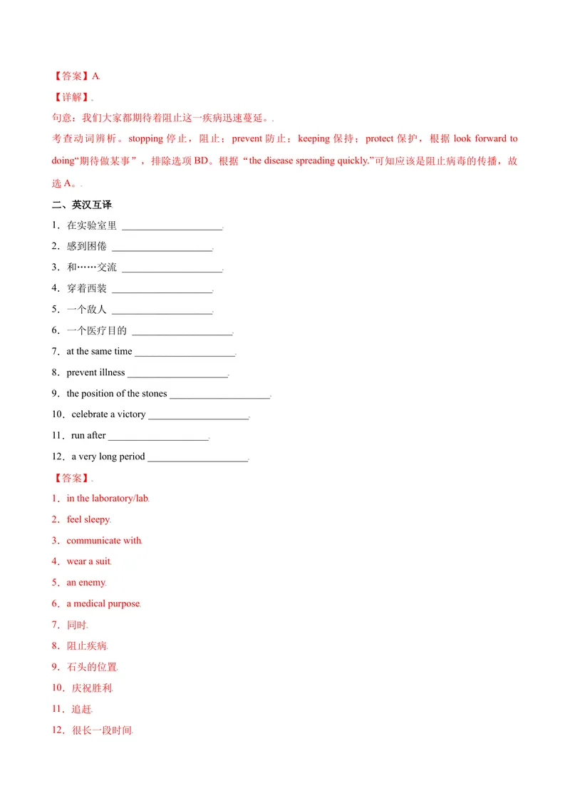 《Unit8ItmustbelongtoCaral.SectionB（解析版）_初中英语789_26秋最新人教版英语九年级上册_26秋人教九上_39、赠送其它资料_旧版资料_4.习题试卷_4人教英语9全一册课时练习（112份）》第5页预览