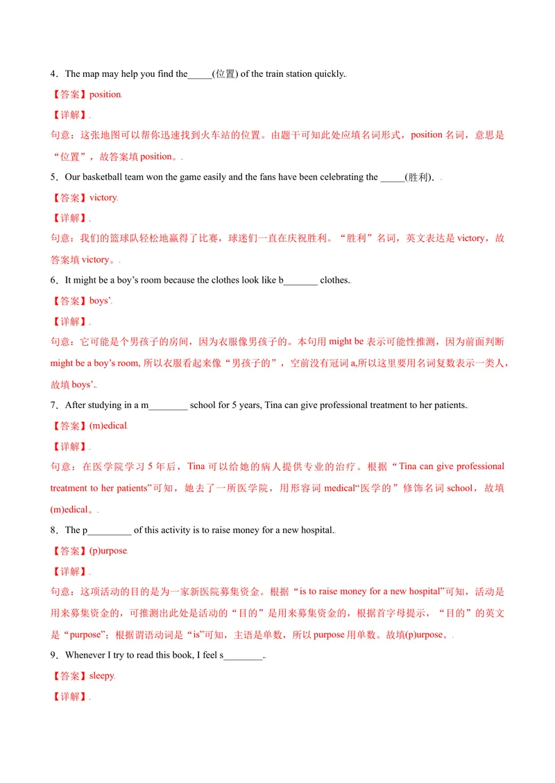 《Unit8ItmustbelongtoCaral.SectionB（解析版）_初中英语789_26秋最新人教版英语九年级上册_26秋人教九上_39、赠送其它资料_旧版资料_4.习题试卷_4人教英语9全一册课时练习（112份）》第7页预览