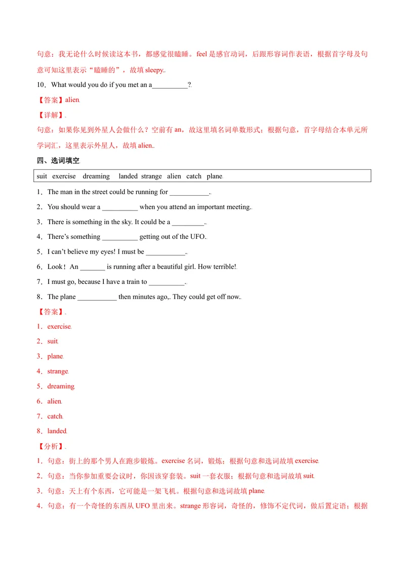《Unit8ItmustbelongtoCaral.SectionB（解析版）_初中英语789_26秋最新人教版英语九年级上册_26秋人教九上_39、赠送其它资料_旧版资料_4.习题试卷_4人教英语9全一册课时练习（112份）》第8页预览
