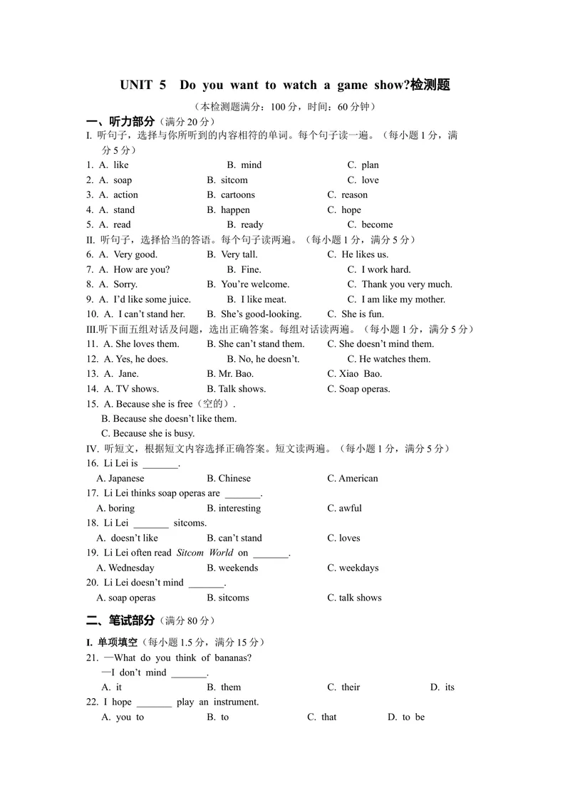 《UNIT5Doyouwanttowatchagameshow检测题_初中英语789_最新人教版英语八年级上册_老版（含有参考价值）_03练习和试卷人教版初中英语八上（多版本）易提分旗舰店_试题》第1页预览