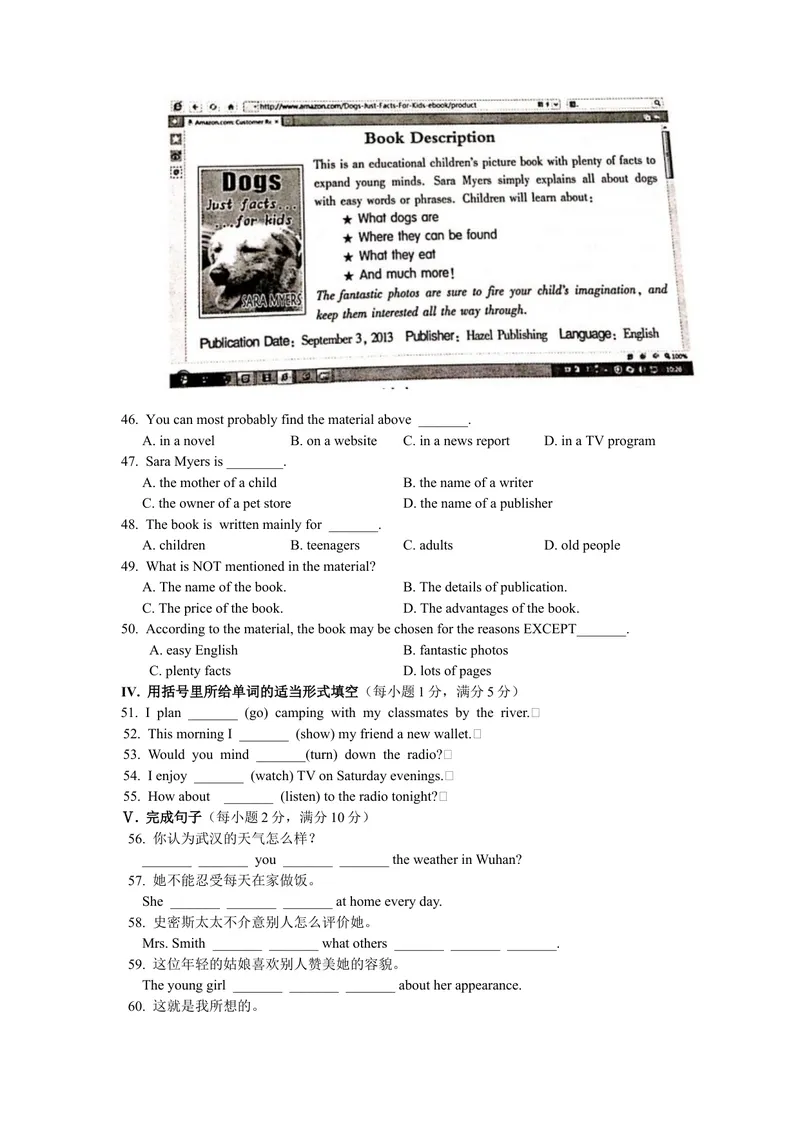 《UNIT5Doyouwanttowatchagameshow检测题_初中英语789_最新人教版英语八年级上册_老版（含有参考价值）_03练习和试卷人教版初中英语八上（多版本）易提分旗舰店_试题》第4页预览