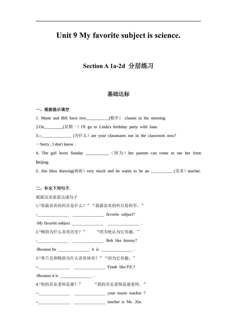 《Unit9第1课时(SectionA1a-2d)分层作业-试题版-七年级上册(人教新目标Goforit!)_初中英语789_最新人教版英语七年级上册_英语7上最新改版_04.英语7上-试题_同步课时练_分层作业》第1页预览