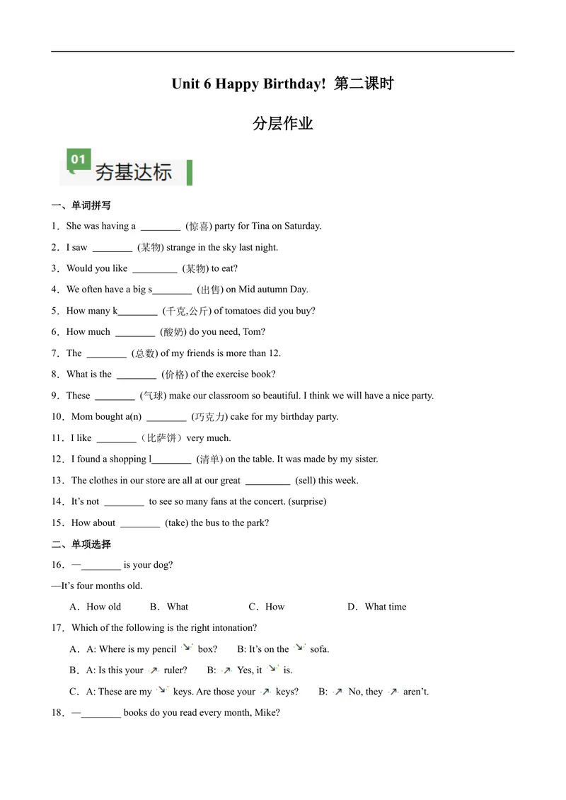 《Unit7课时2SectionA（2a-2e）（原卷版）_初中英语789_最新人教版英语七年级上册_12025人教新版英语视频七上_赠送同步练习_Unit7课时2SectionA（2a-2e）（人教版2024）》第1页预览