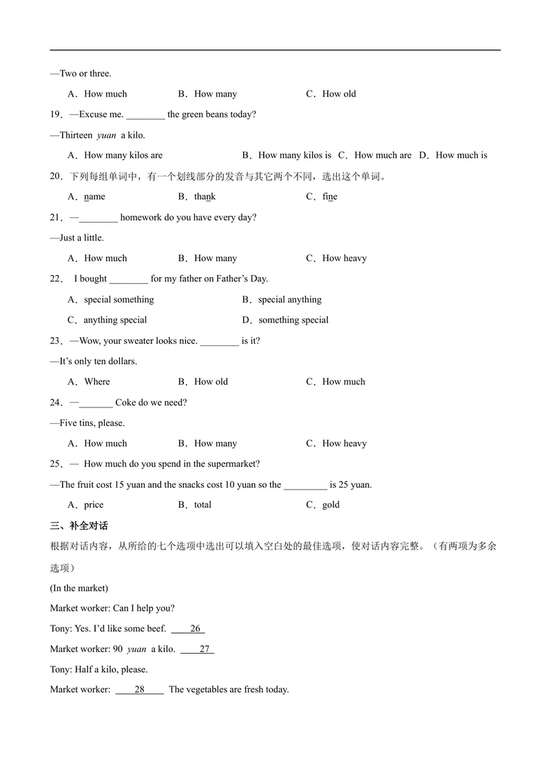 《Unit7课时2SectionA（2a-2e）（原卷版）_初中英语789_最新人教版英语七年级上册_12025人教新版英语视频七上_赠送同步练习_Unit7课时2SectionA（2a-2e）（人教版2024）》第2页预览