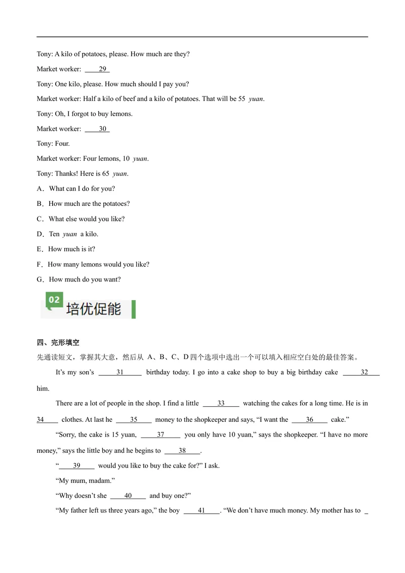 《Unit7课时2SectionA（2a-2e）（原卷版）_初中英语789_最新人教版英语七年级上册_12025人教新版英语视频七上_赠送同步练习_Unit7课时2SectionA（2a-2e）（人教版2024）》第3页预览