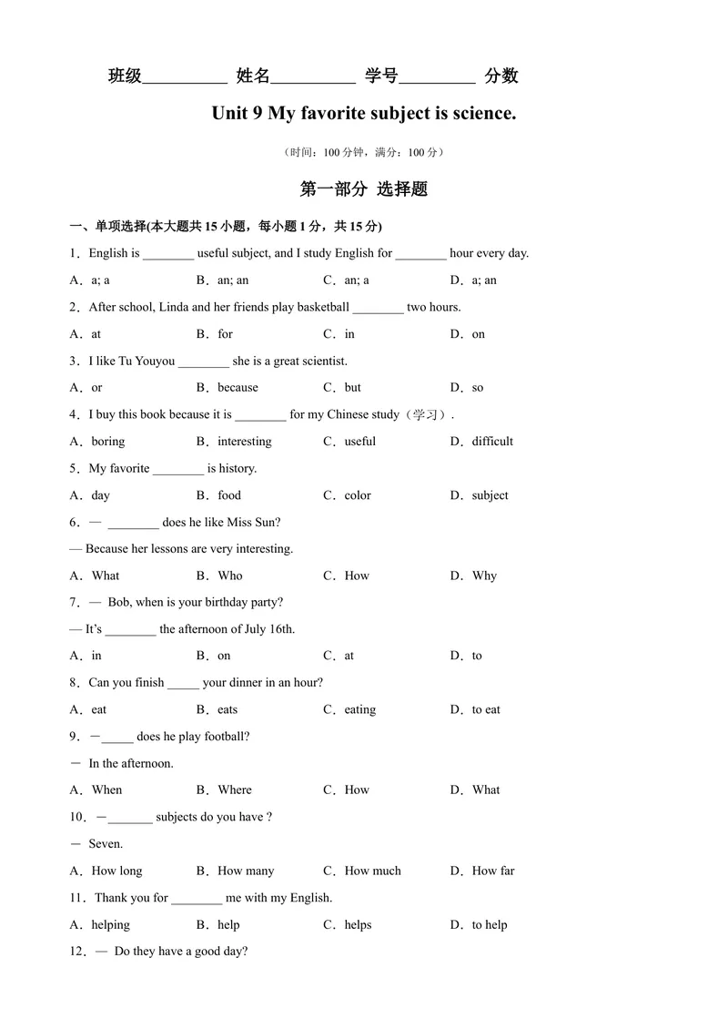 《Unit9易错综合练习-七年级英语上册单元重难点易错题精练（人教版）_初中英语789_最新人教版英语七年级上册_英语7上最新改版_04.英语7上-试题_专题训练》第1页预览