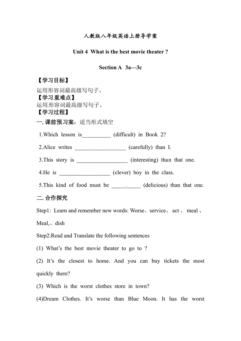 《八年级英语上册导学案：Unit4WhatisthebestmovietheaterSectionA3a—3c（第3课时）_初中英语789_最新人教版英语八年级上册_老版（含有参考价值）_导学案_导学案多选择版》第1页预览