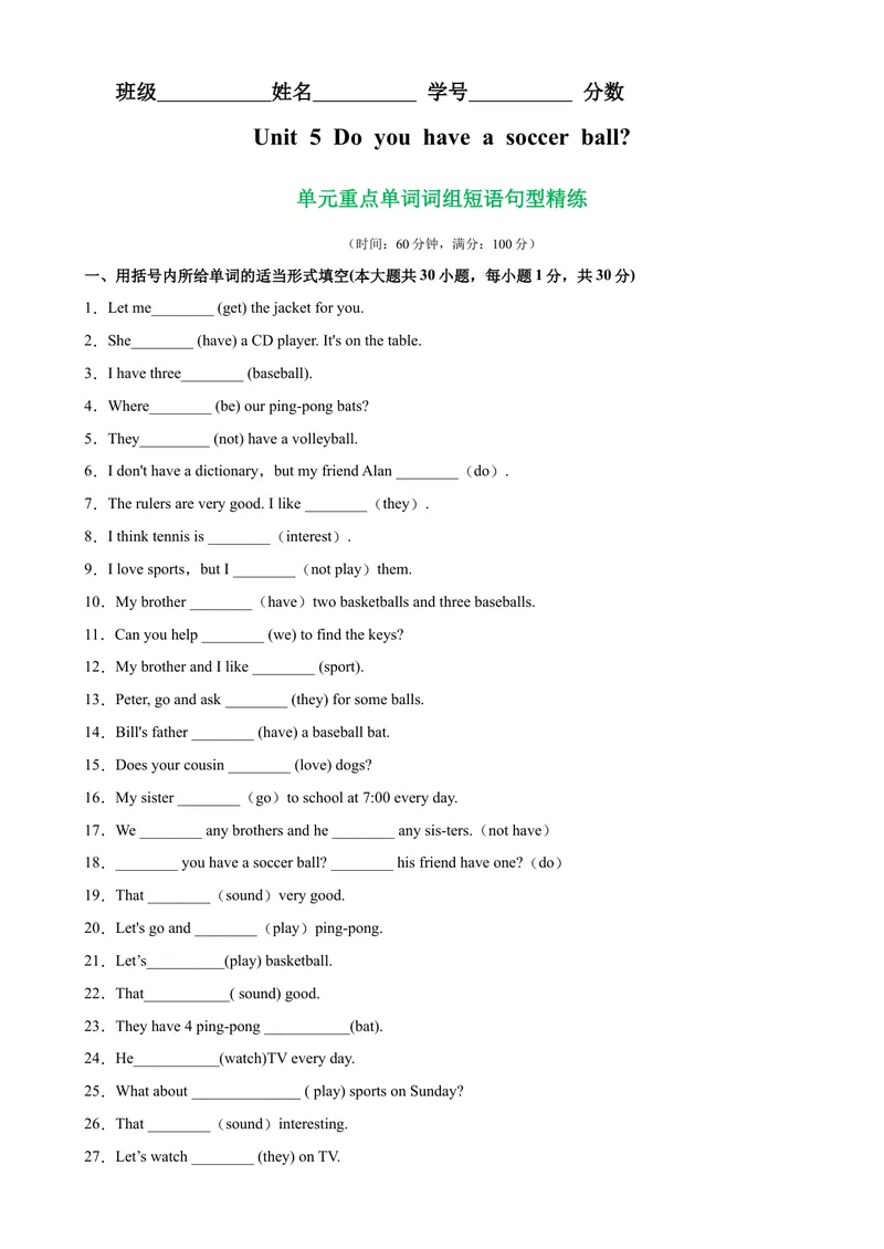 《Unit5单元重点单词词组短语句型精练-七年级英语上册单元重难点易错题精练（人教版）_初中英语789_最新人教版英语七年级上册_英语7上最新改版_04.英语7上-试题_专题训练》第1页预览