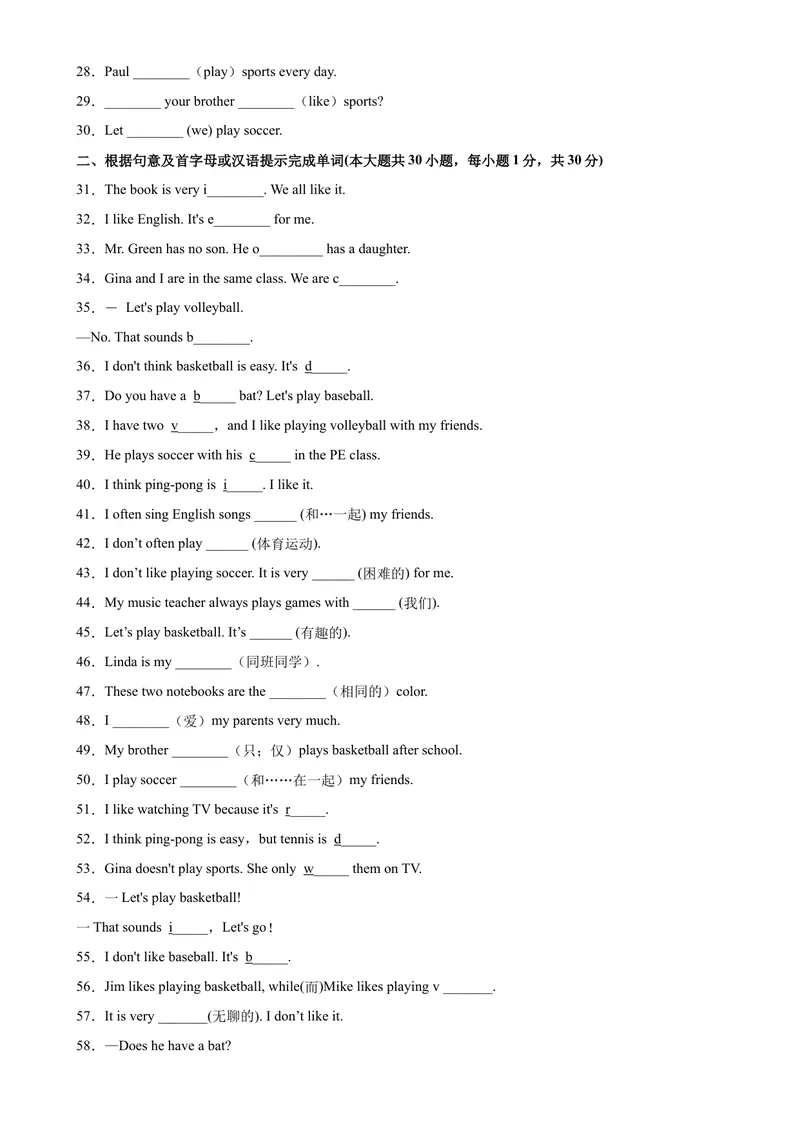 《Unit5单元重点单词词组短语句型精练-七年级英语上册单元重难点易错题精练（人教版）_初中英语789_最新人教版英语七年级上册_英语7上最新改版_04.英语7上-试题_专题训练》第2页预览