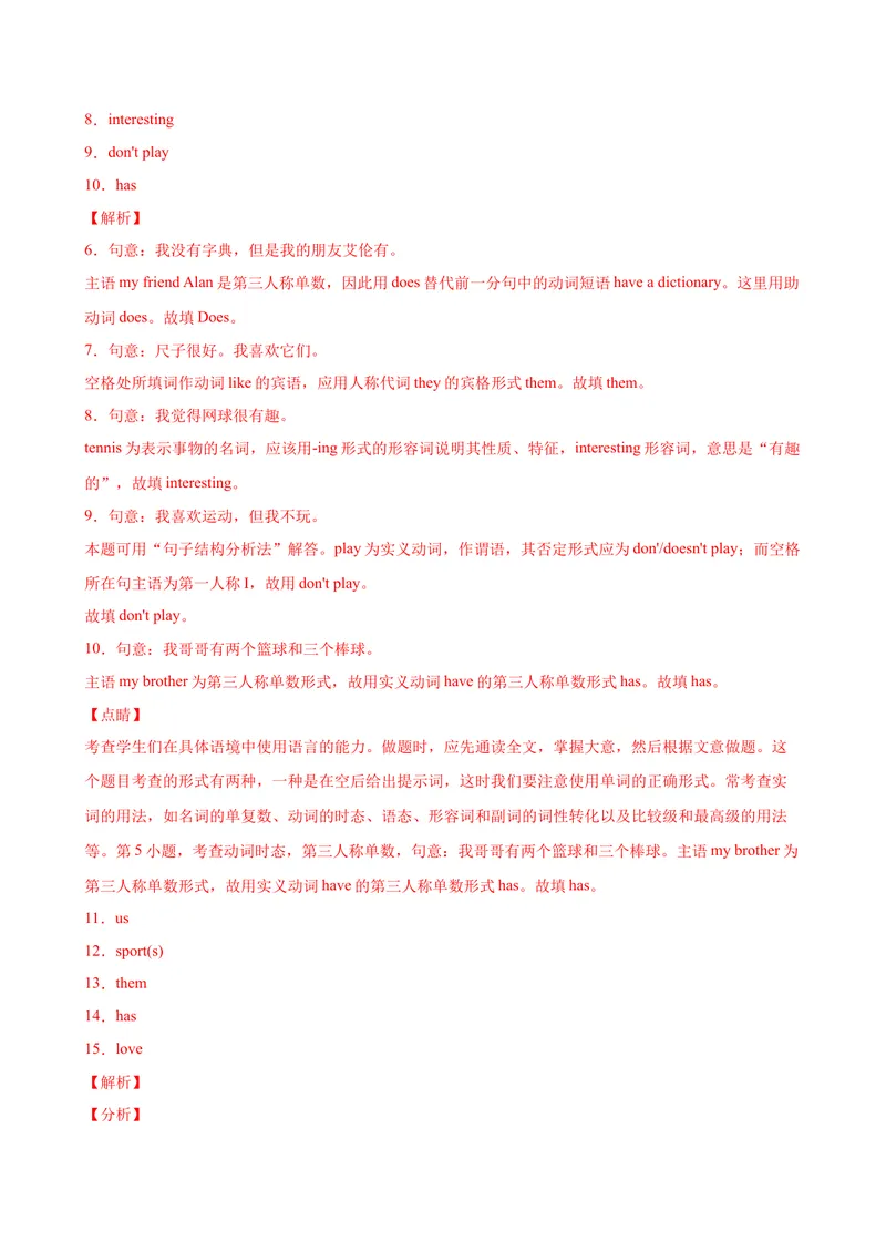 《Unit5单元重点单词词组短语句型精练-七年级英语上册单元重难点易错题精练（人教版）_初中英语789_最新人教版英语七年级上册_英语7上最新改版_04.英语7上-试题_专题训练》第6页预览