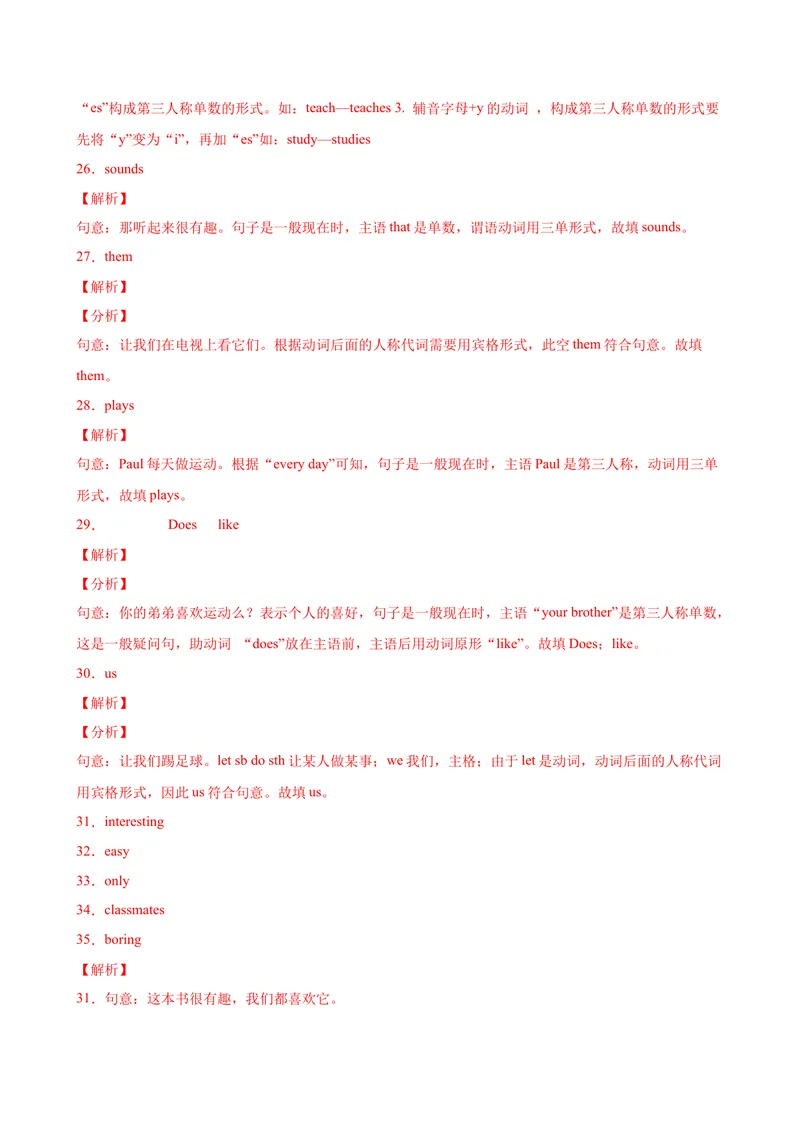 《Unit5单元重点单词词组短语句型精练-七年级英语上册单元重难点易错题精练（人教版）_初中英语789_最新人教版英语七年级上册_英语7上最新改版_04.英语7上-试题_专题训练》第9页预览