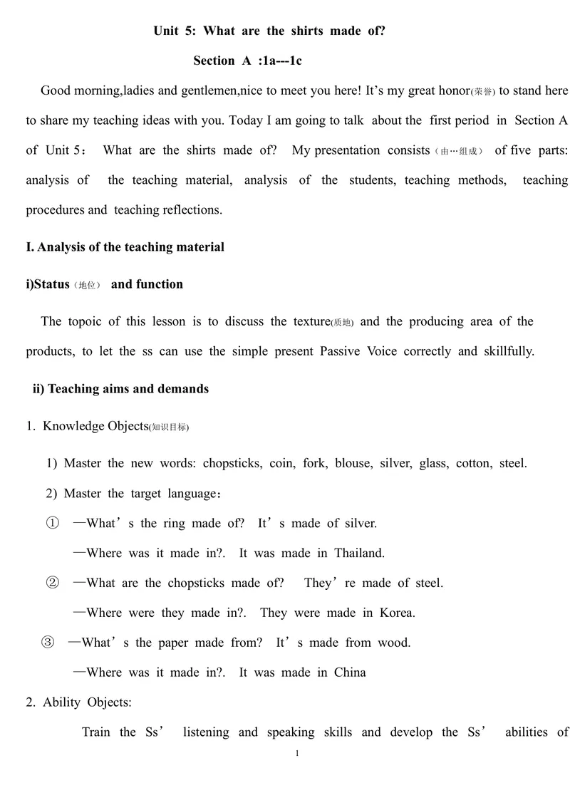 《人教版九年级英语unit5-SectionA-1A--1C.英文说课稿_初中英语789_26秋最新人教版英语九年级上册_26秋人教九上_39、赠送其它资料_旧版资料_16.说课稿_01：人教版初中英语--全套说课稿》第1页预览